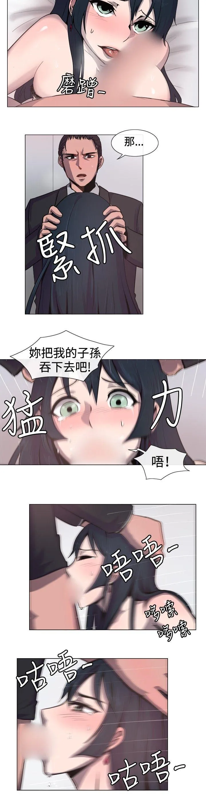 一起享用吧 第14话