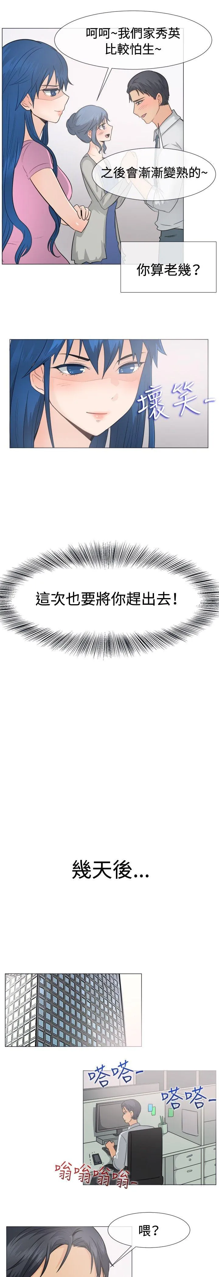 一起享用吧 第45话