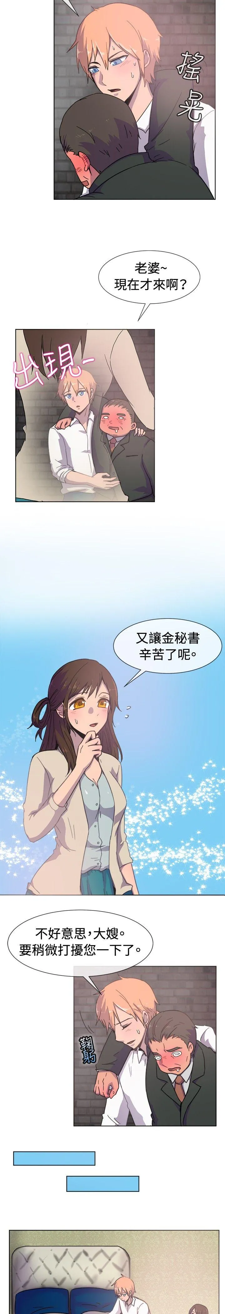 一起享用吧 第21话