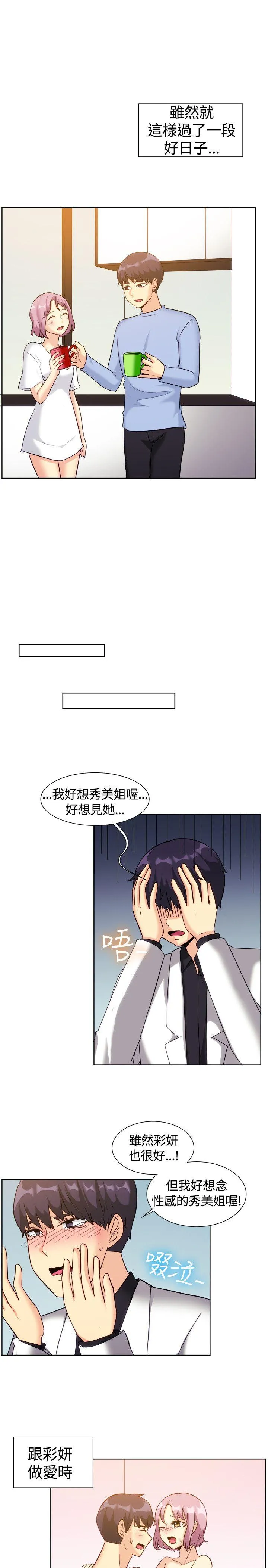 一起享用吧 第119话
