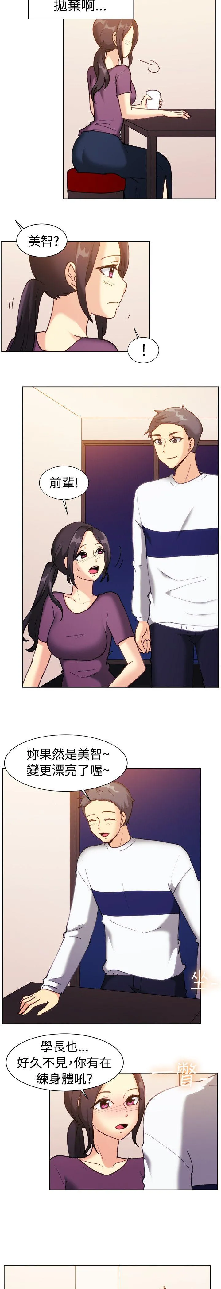 一起享用吧 第112话