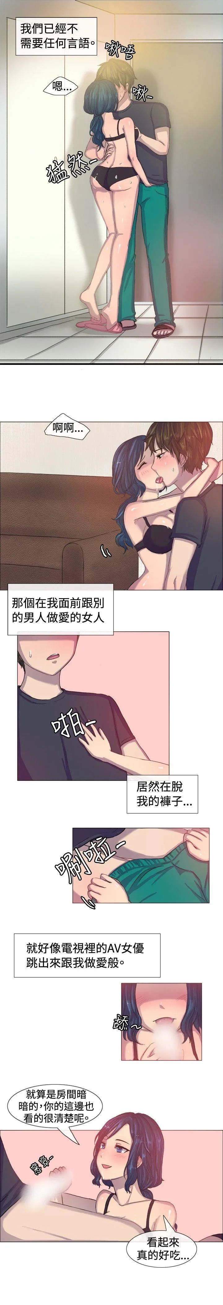 一起享用吧 第4话