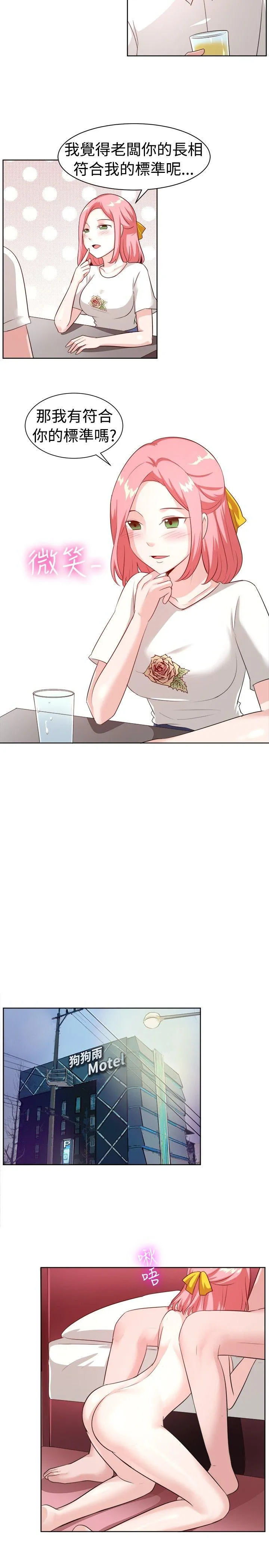 一起享用吧 第99话