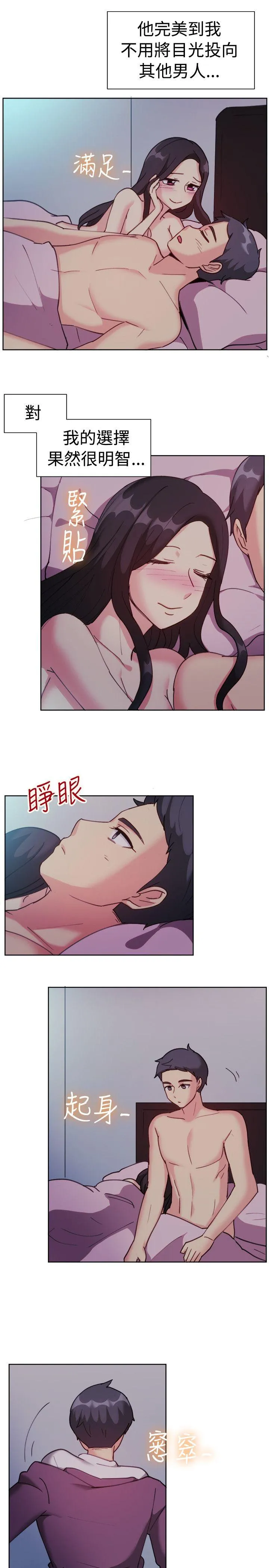 一起享用吧 第112话