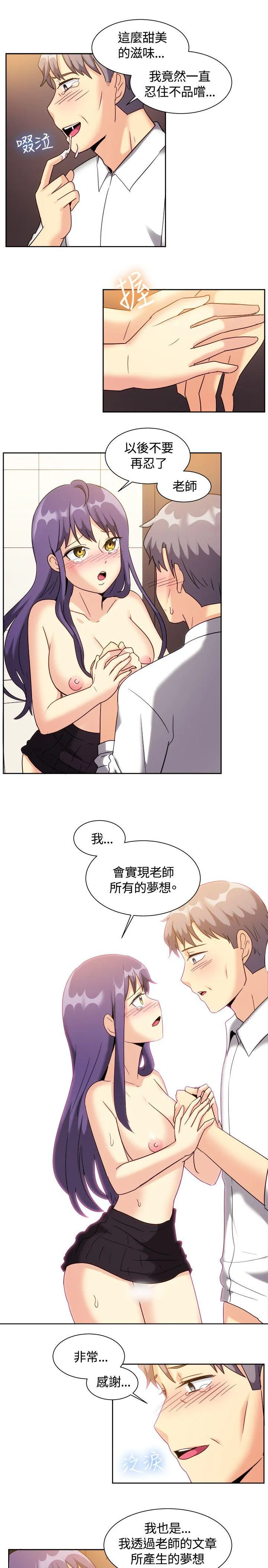 一起享用吧 最终话