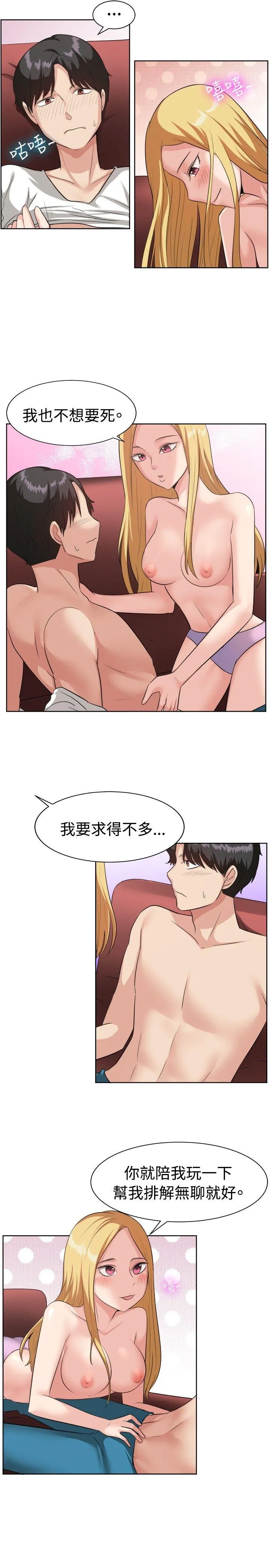 一起享用吧 第94话