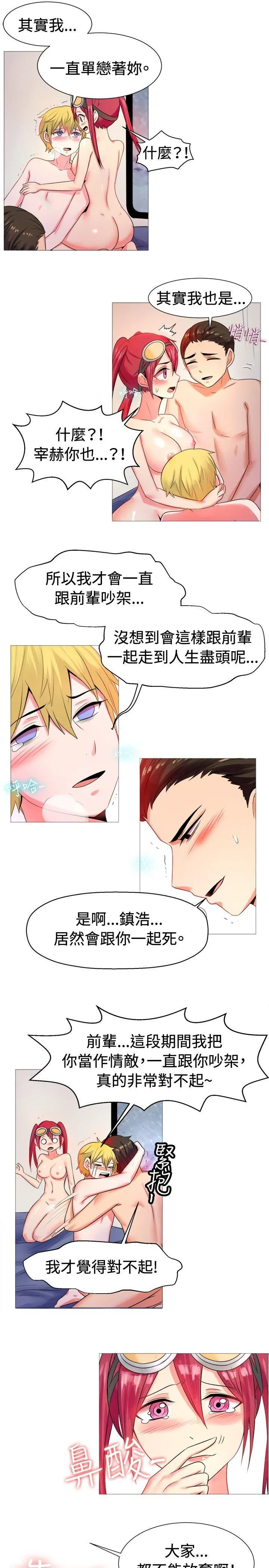 一起享用吧 第53话
