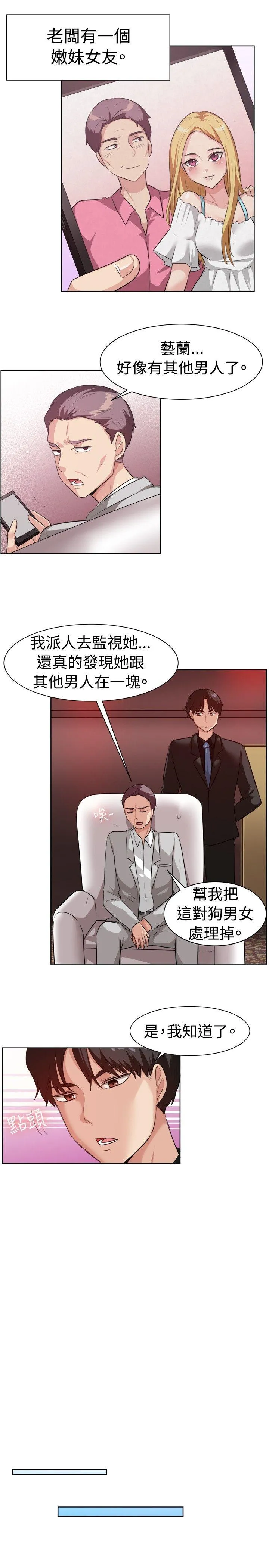 一起享用吧 第93话