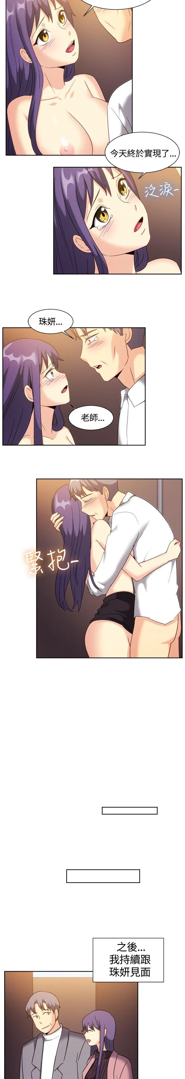 一起享用吧 最终话