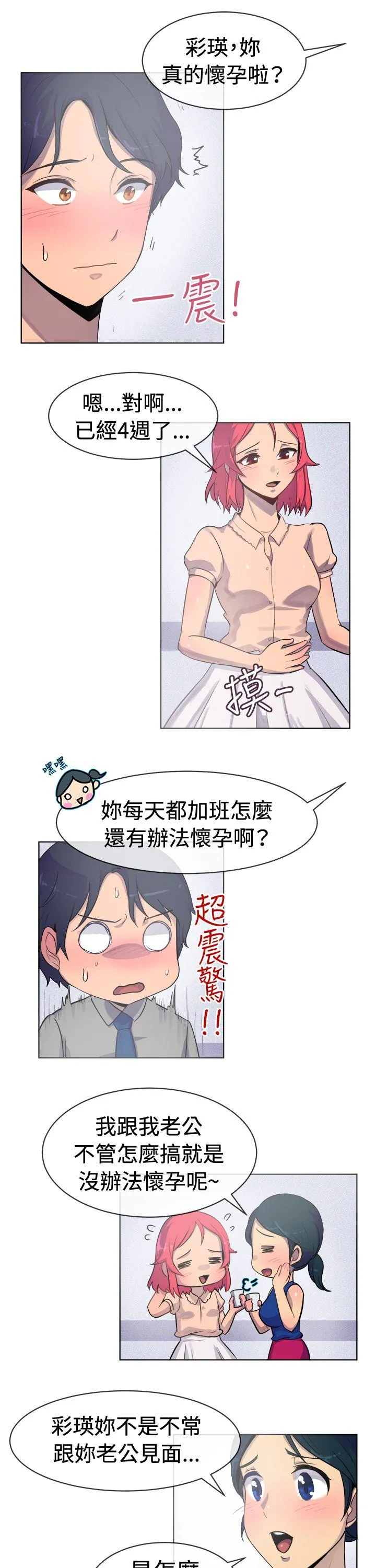 一起享用吧 第24话