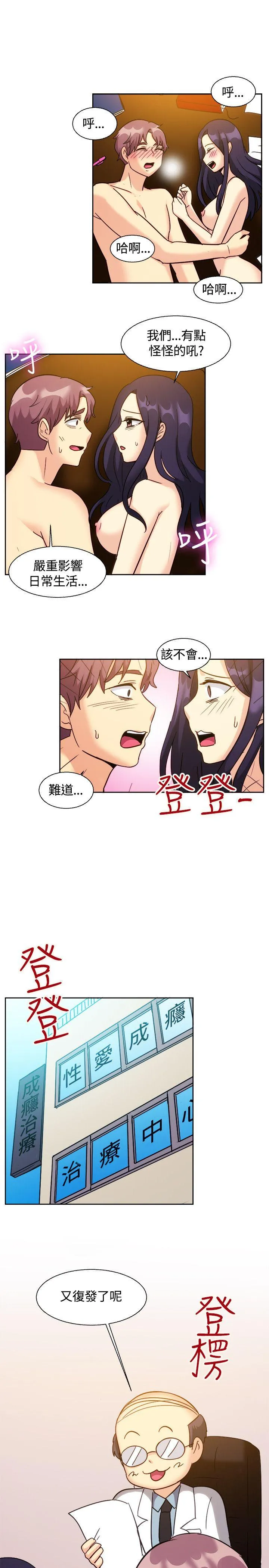 一起享用吧 第118话