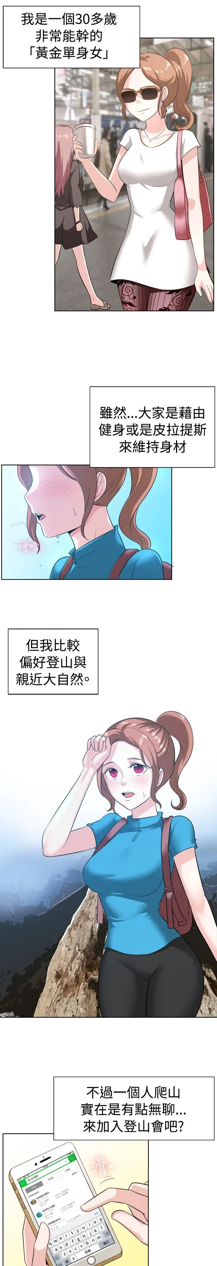 一起享用吧 第97话