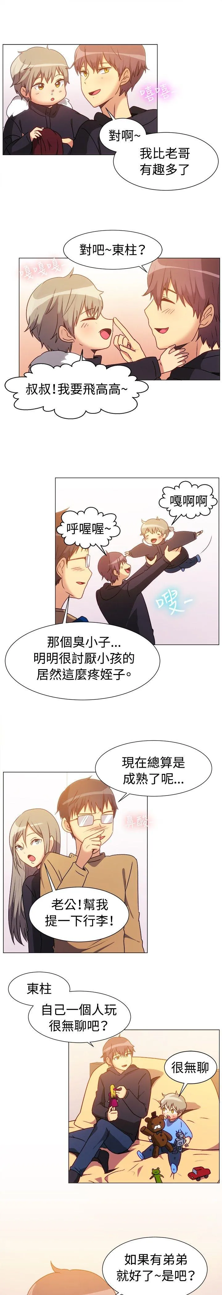 一起享用吧 第72话