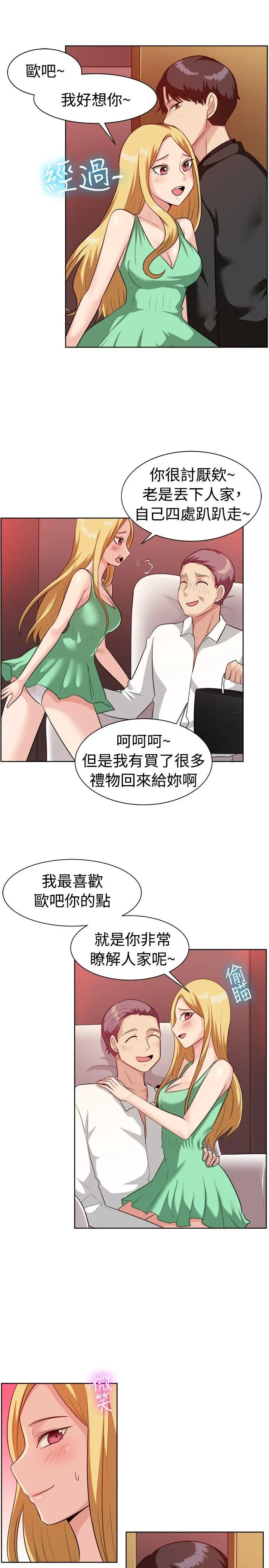 一起享用吧 第94话