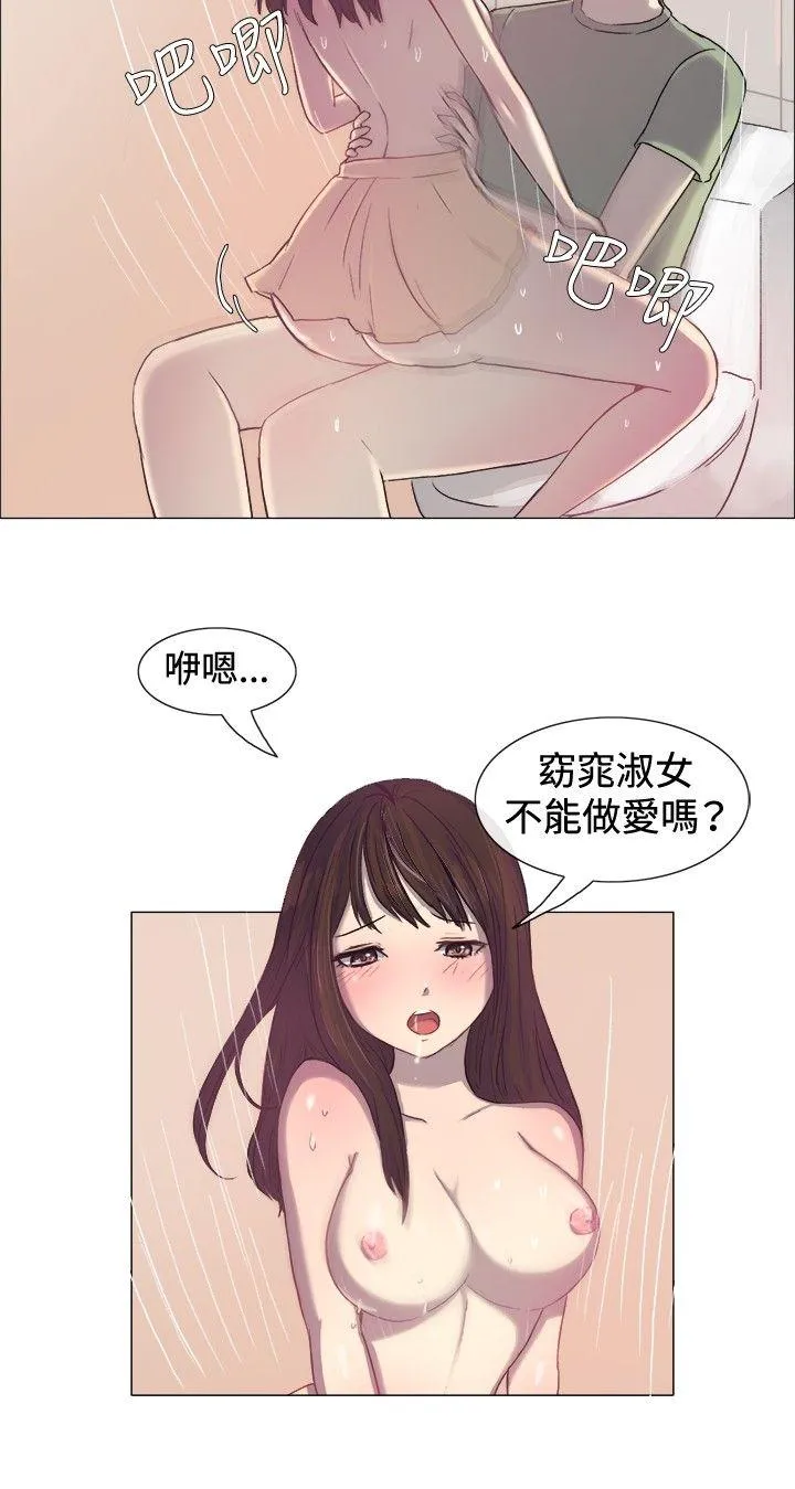 一起享用吧 第2话