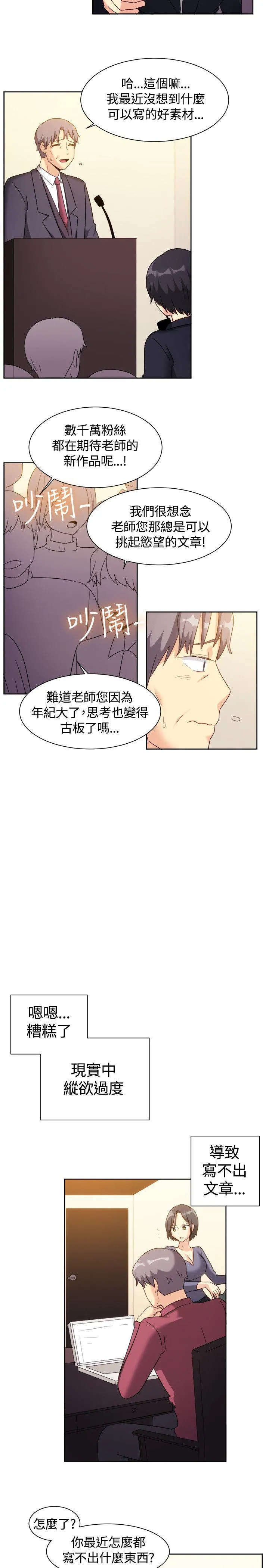 一起享用吧 最终话