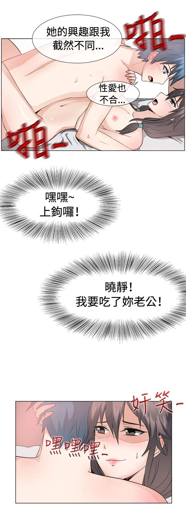 一起享用吧 第43话