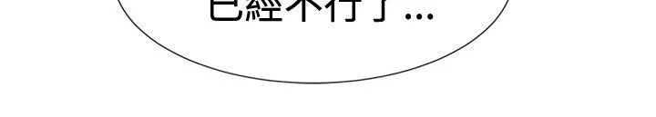 一起享用吧 第41话