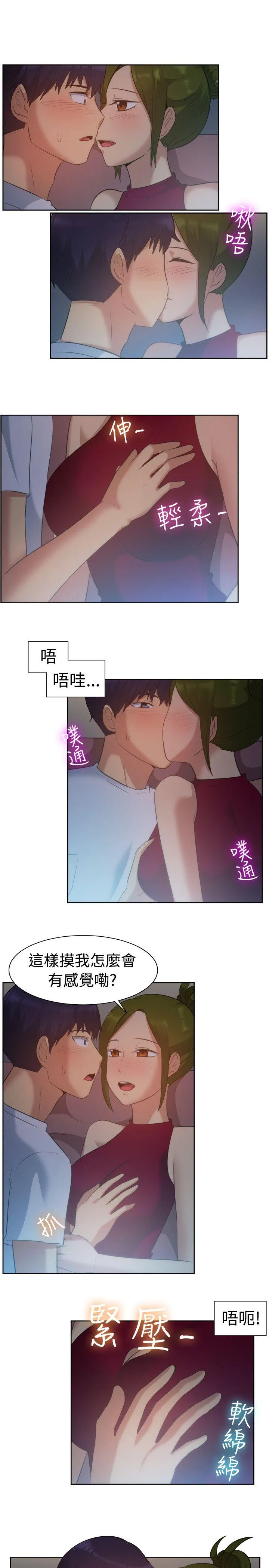 一起享用吧 第102话