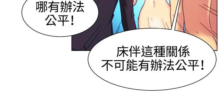 一起享用吧 第79话