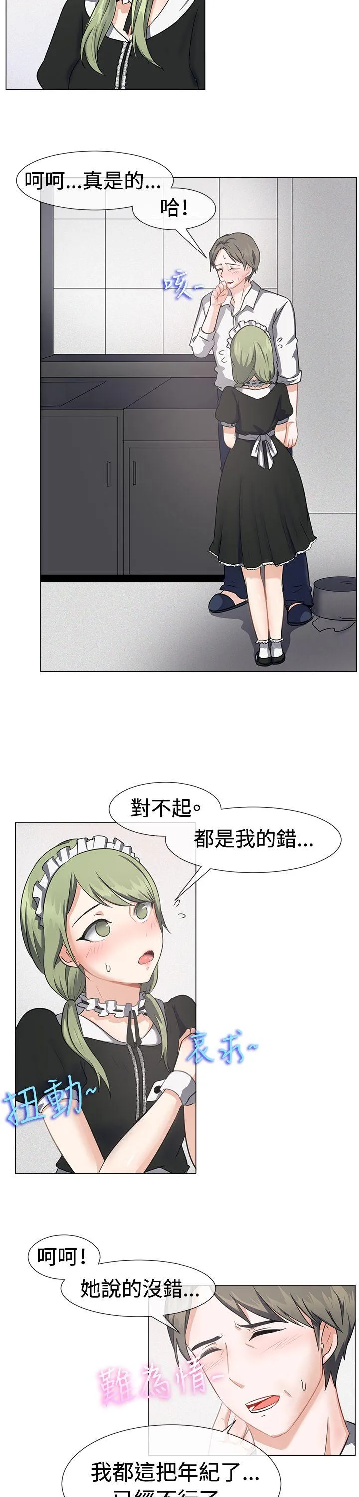 一起享用吧 第41话
