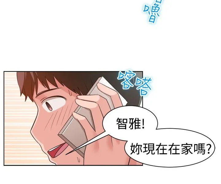 一起享用吧 第90话