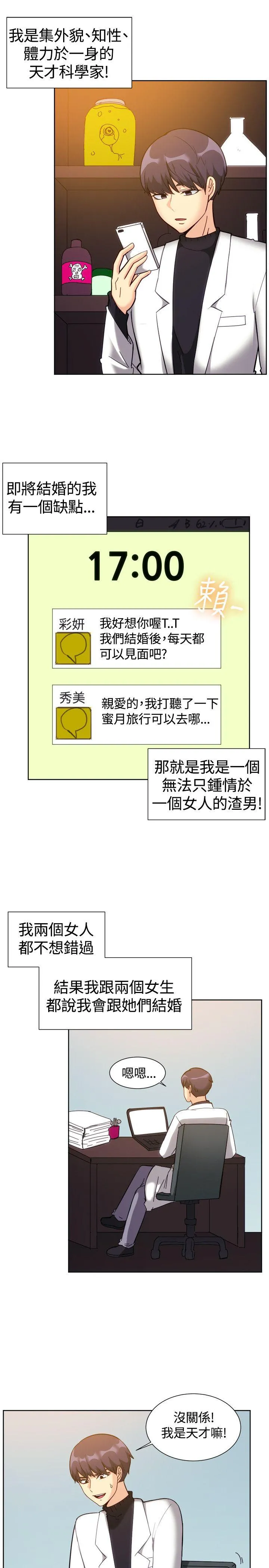 一起享用吧 第119话