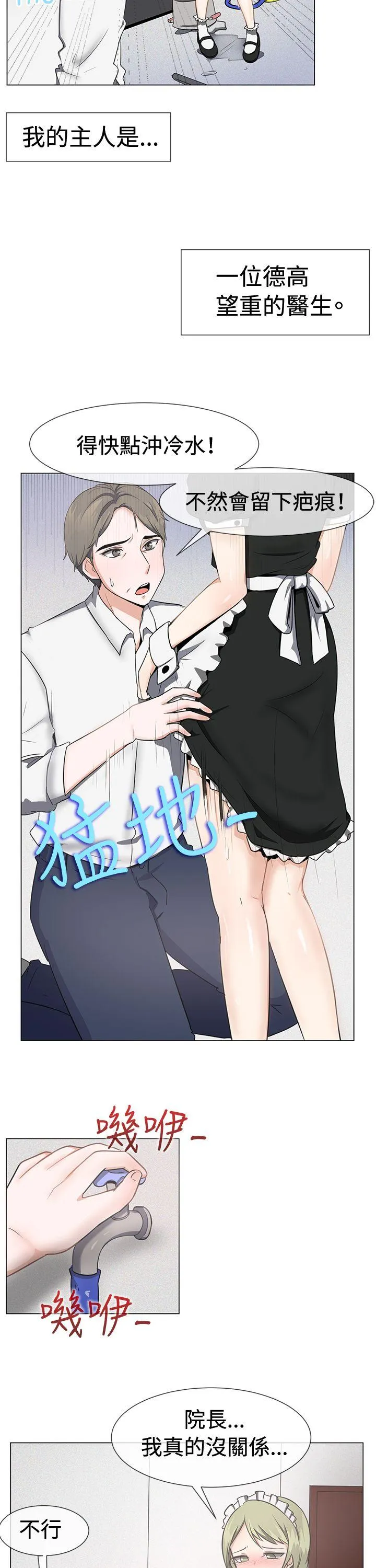 一起享用吧 第41话