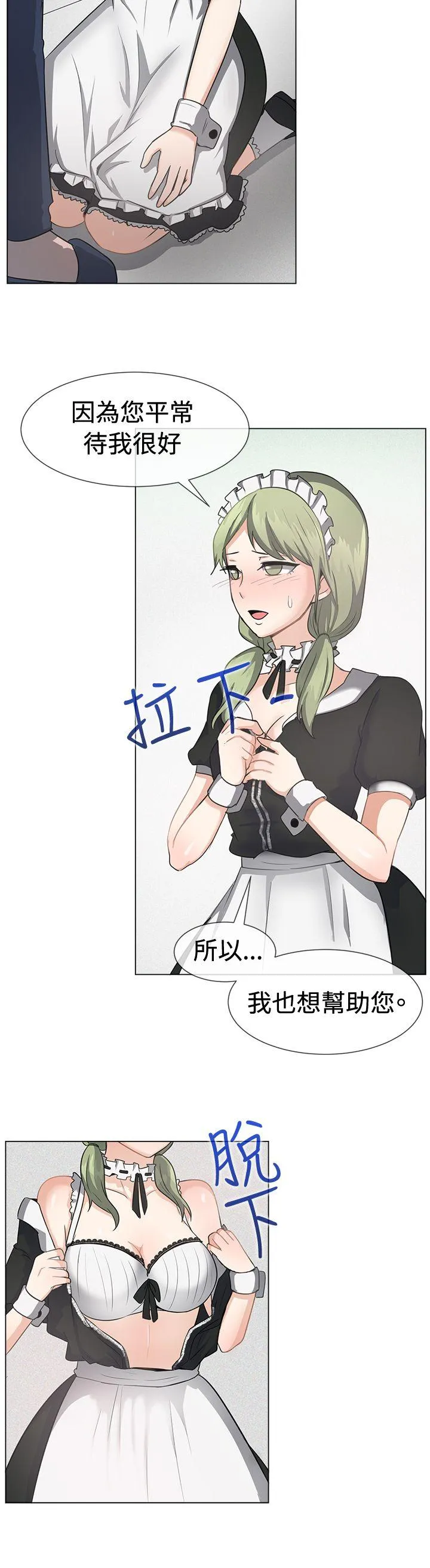一起享用吧 第41话