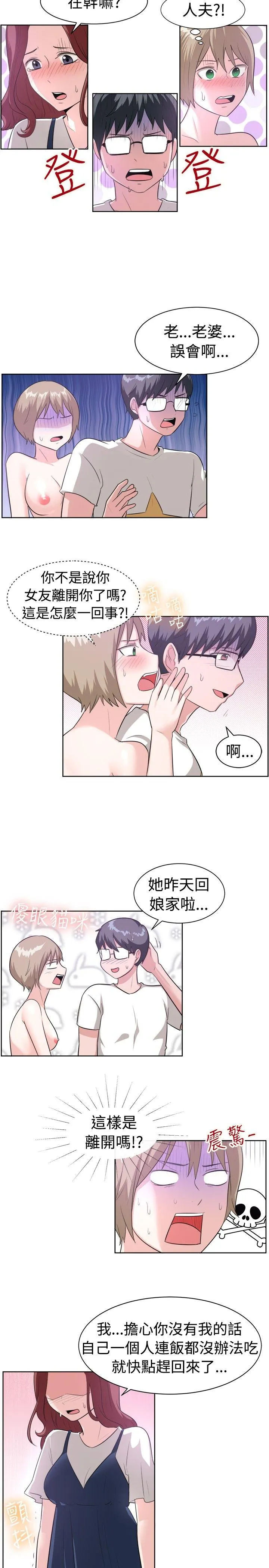 一起享用吧 第96话