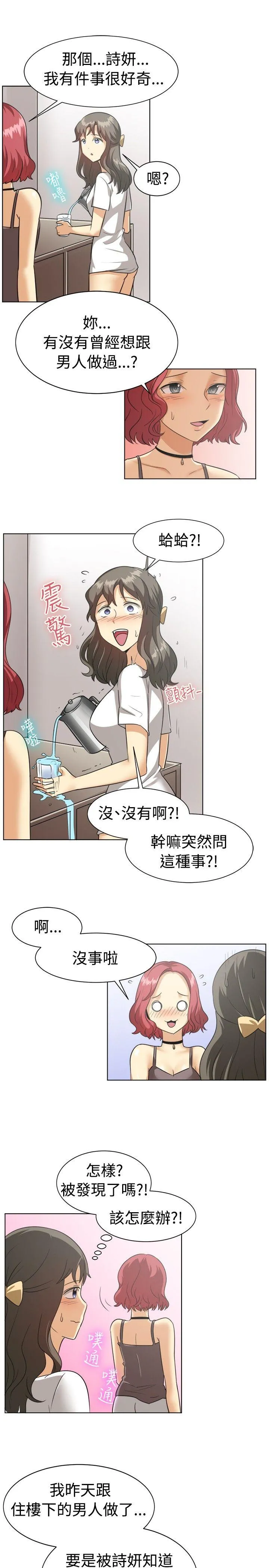 一起享用吧 第88话