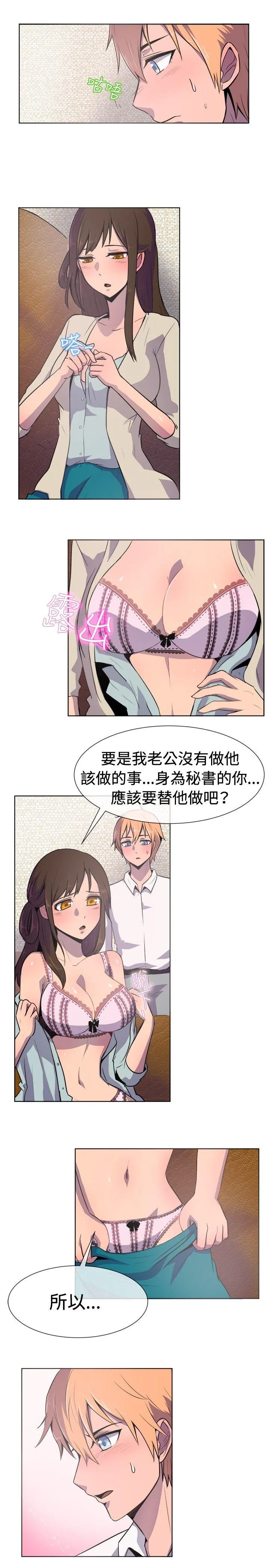 一起享用吧 第21话