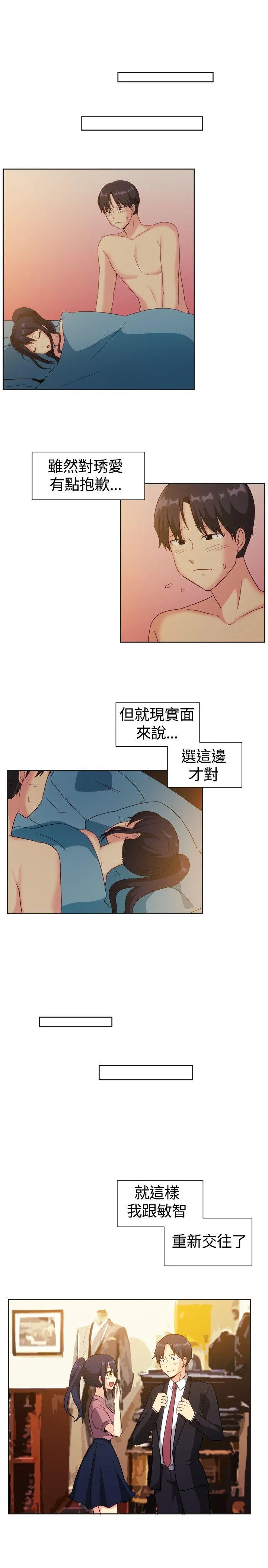一起享用吧 第122话