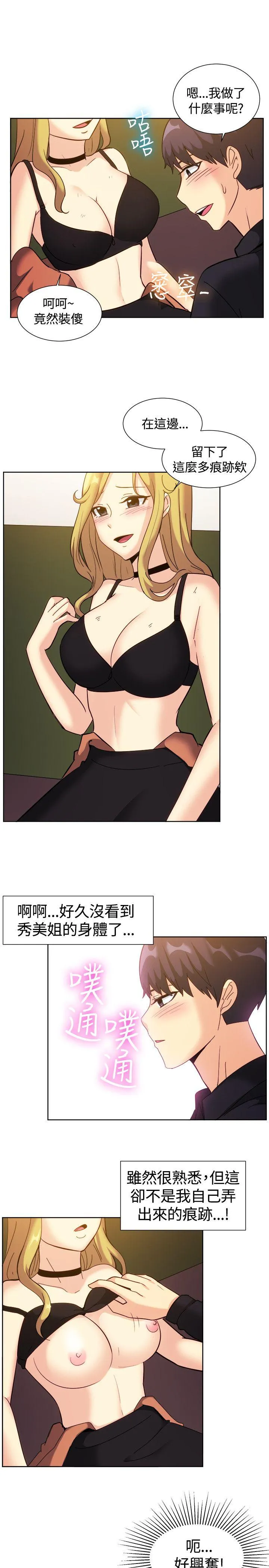 一起享用吧 第119话
