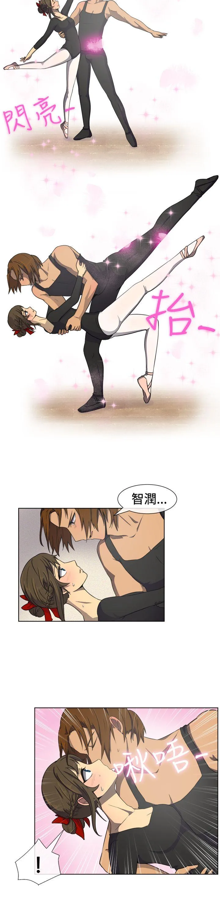 一起享用吧 第33话