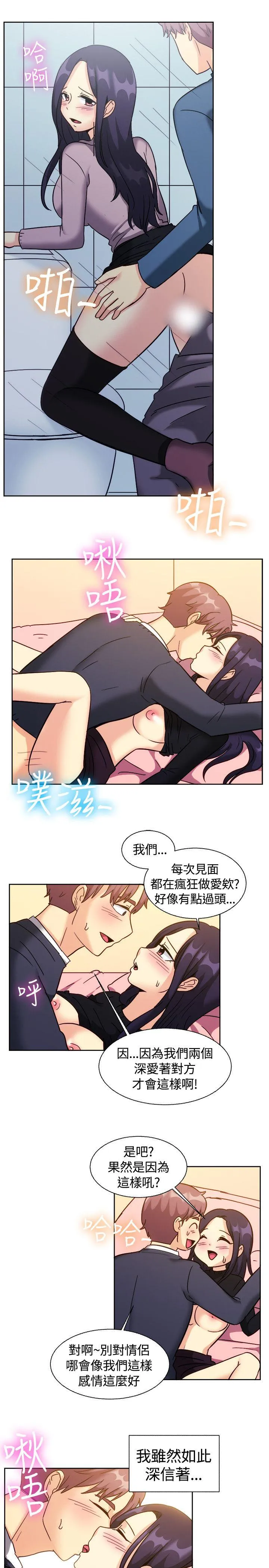 一起享用吧 第118话