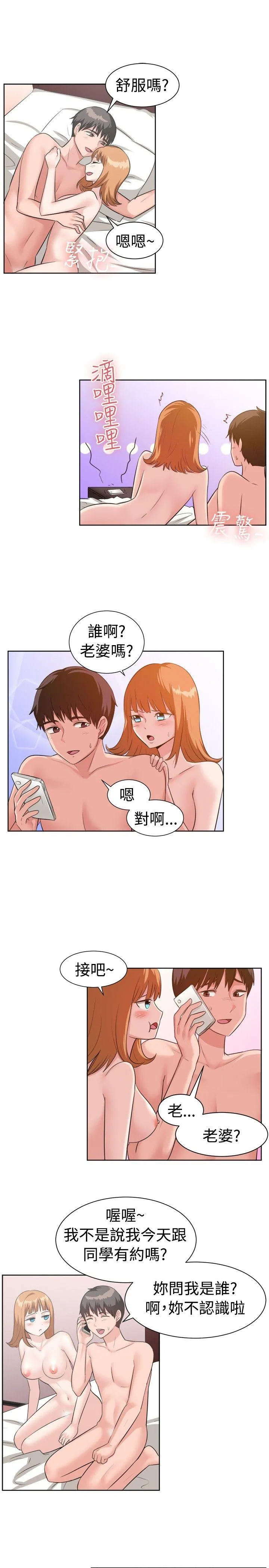 一起享用吧 第92话