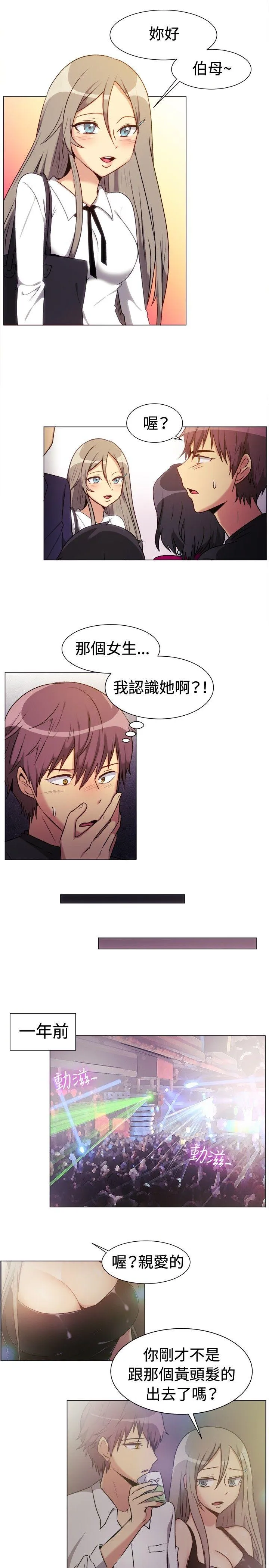 一起享用吧 第71话
