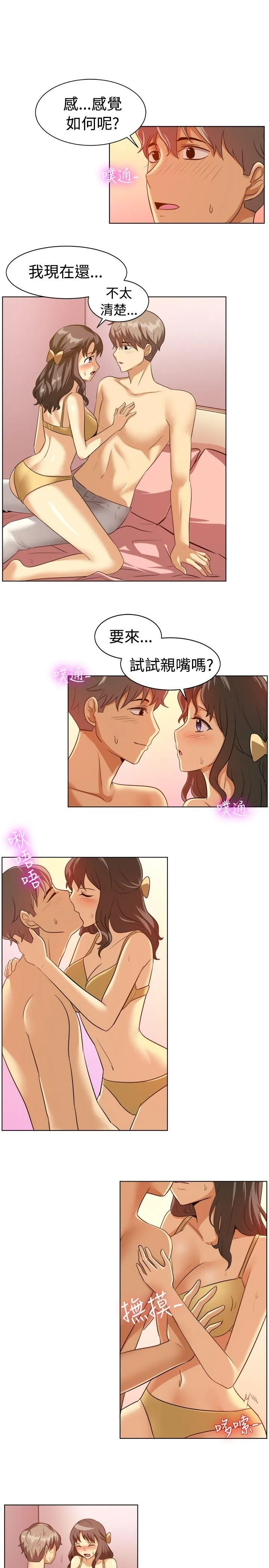 一起享用吧 第87话