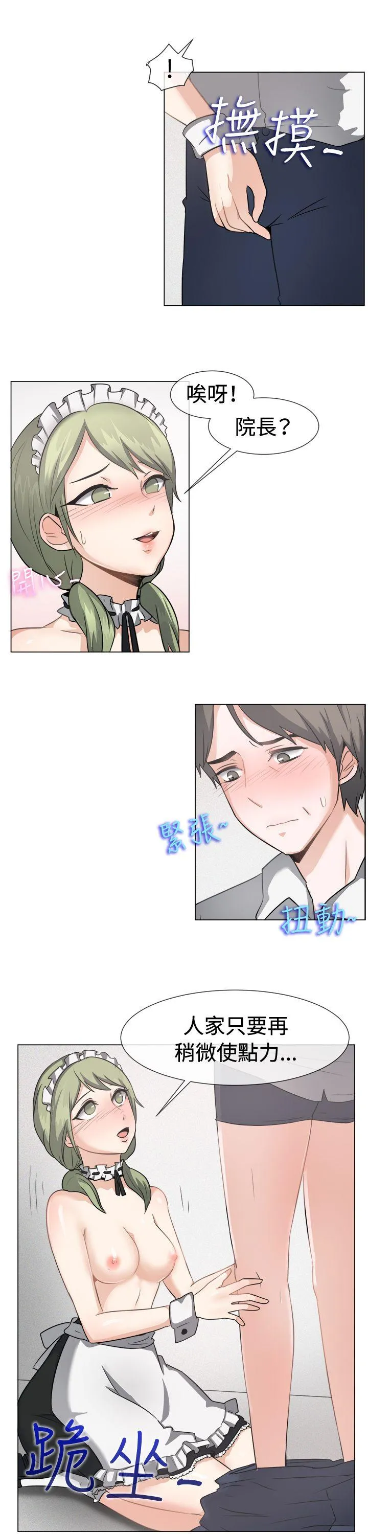 一起享用吧 第41话