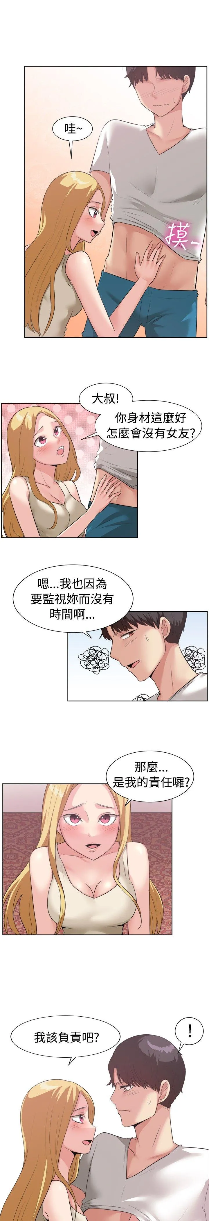 一起享用吧 第93话