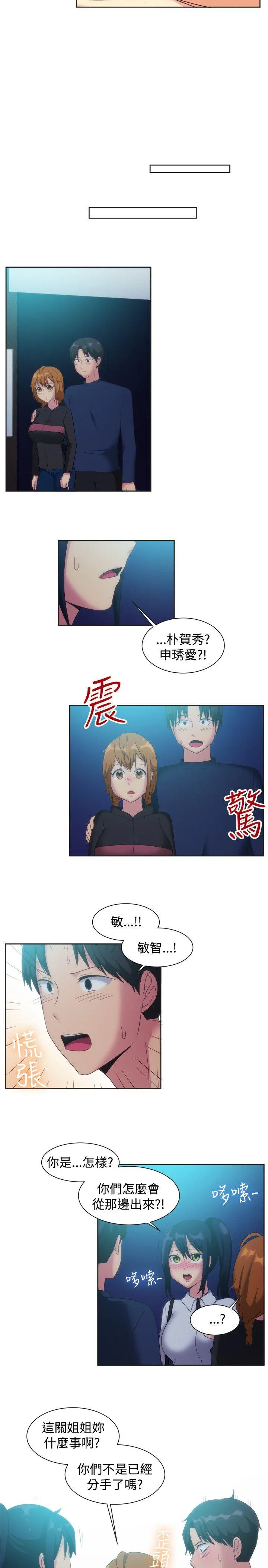 一起享用吧 第122话