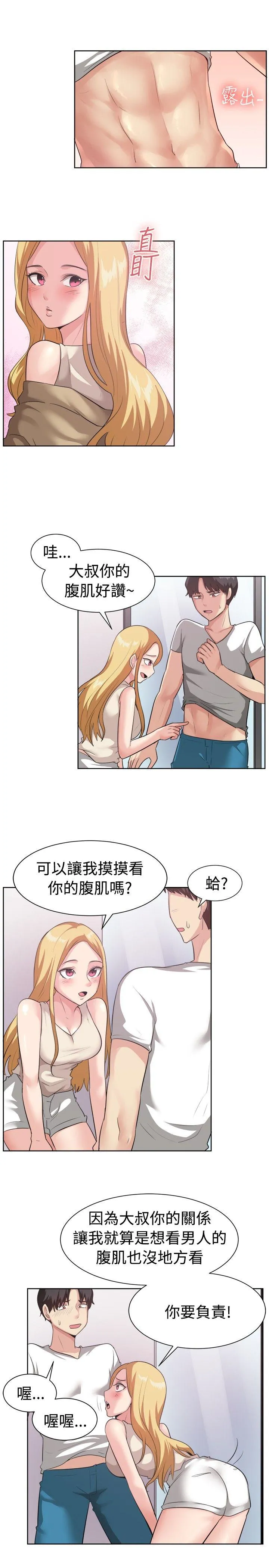 一起享用吧 第93话