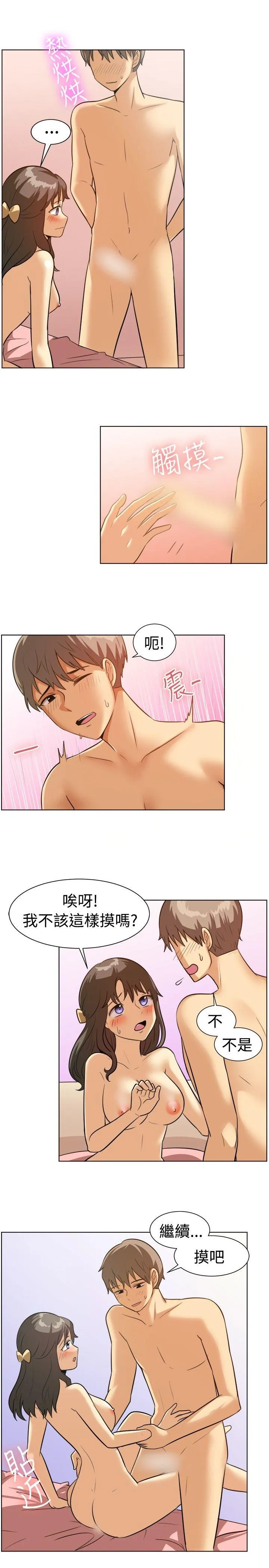 一起享用吧 第88话