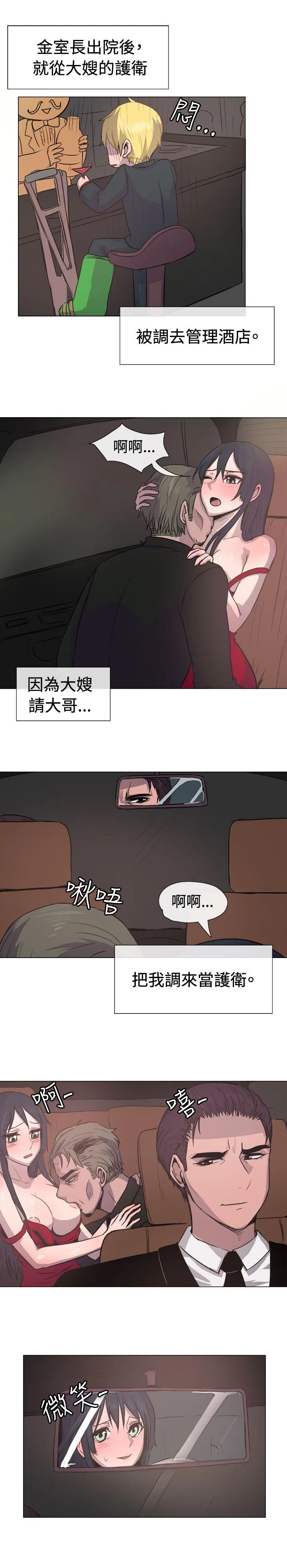 一起享用吧 第14话