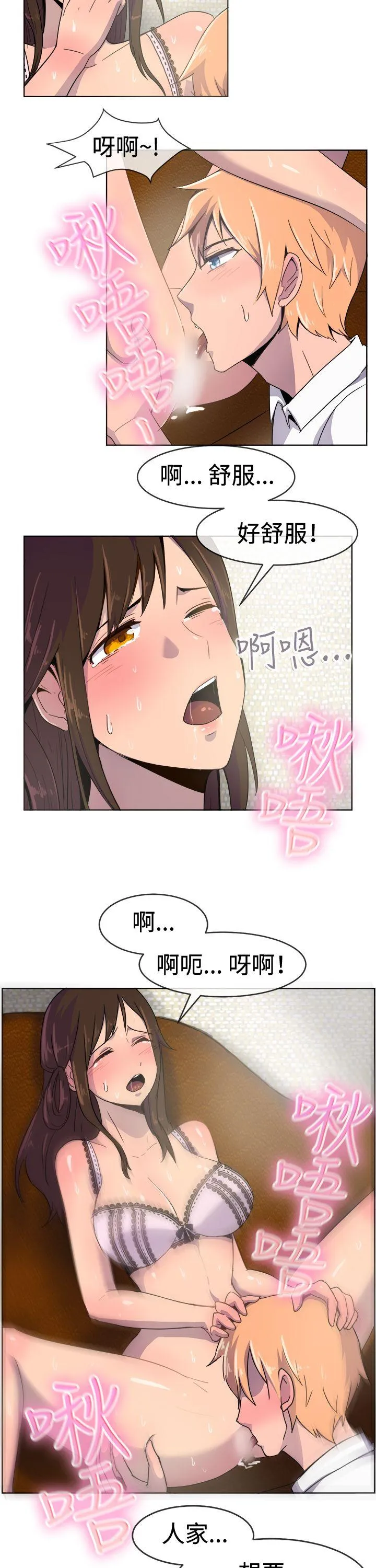 一起享用吧 第22话