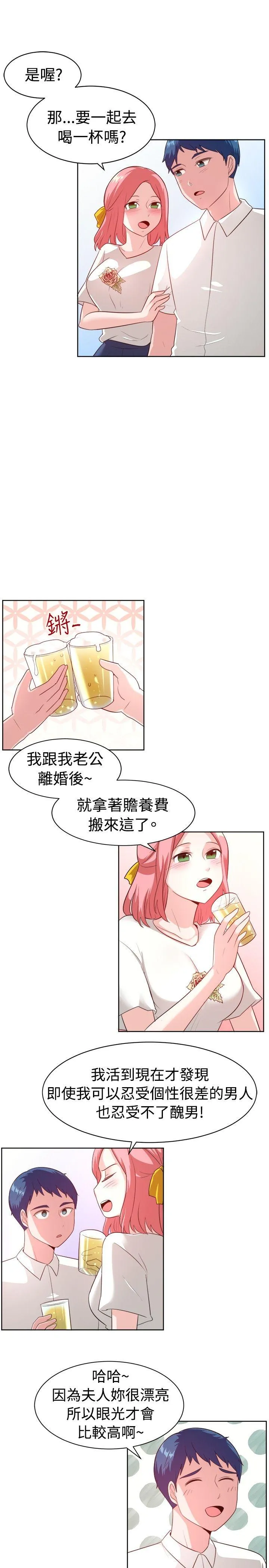 一起享用吧 第99话