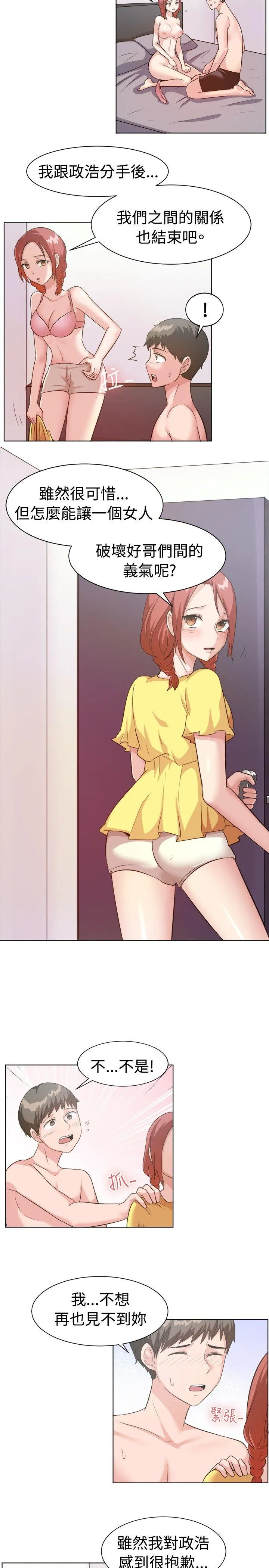 一起享用吧 第89话