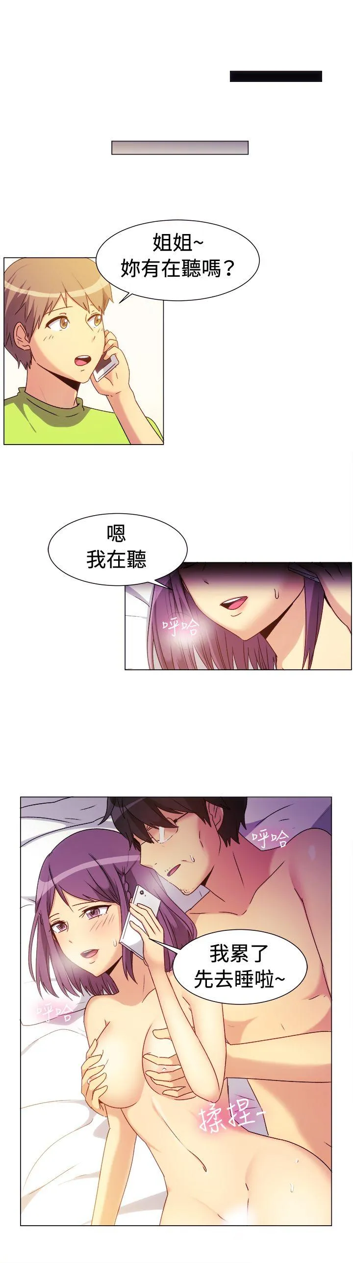 一起享用吧 第68话