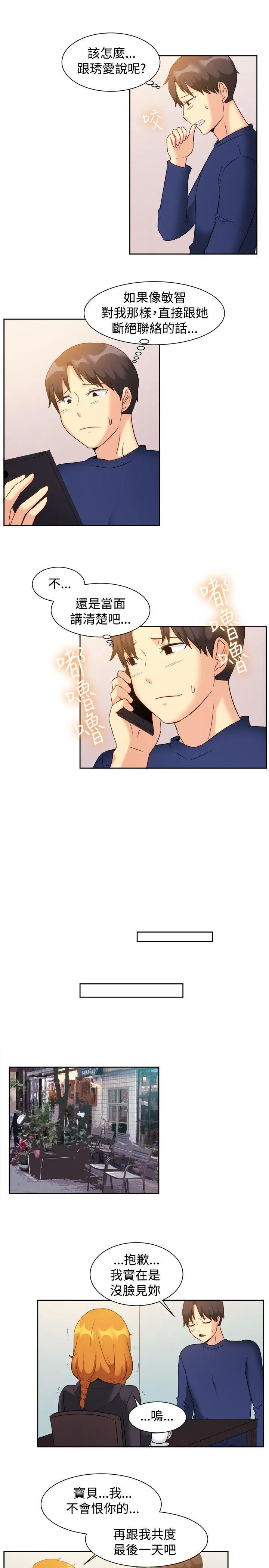 一起享用吧 第122话